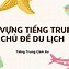 Kể Về Một Chuyến Du Lịch Bằng Tiếng Trung